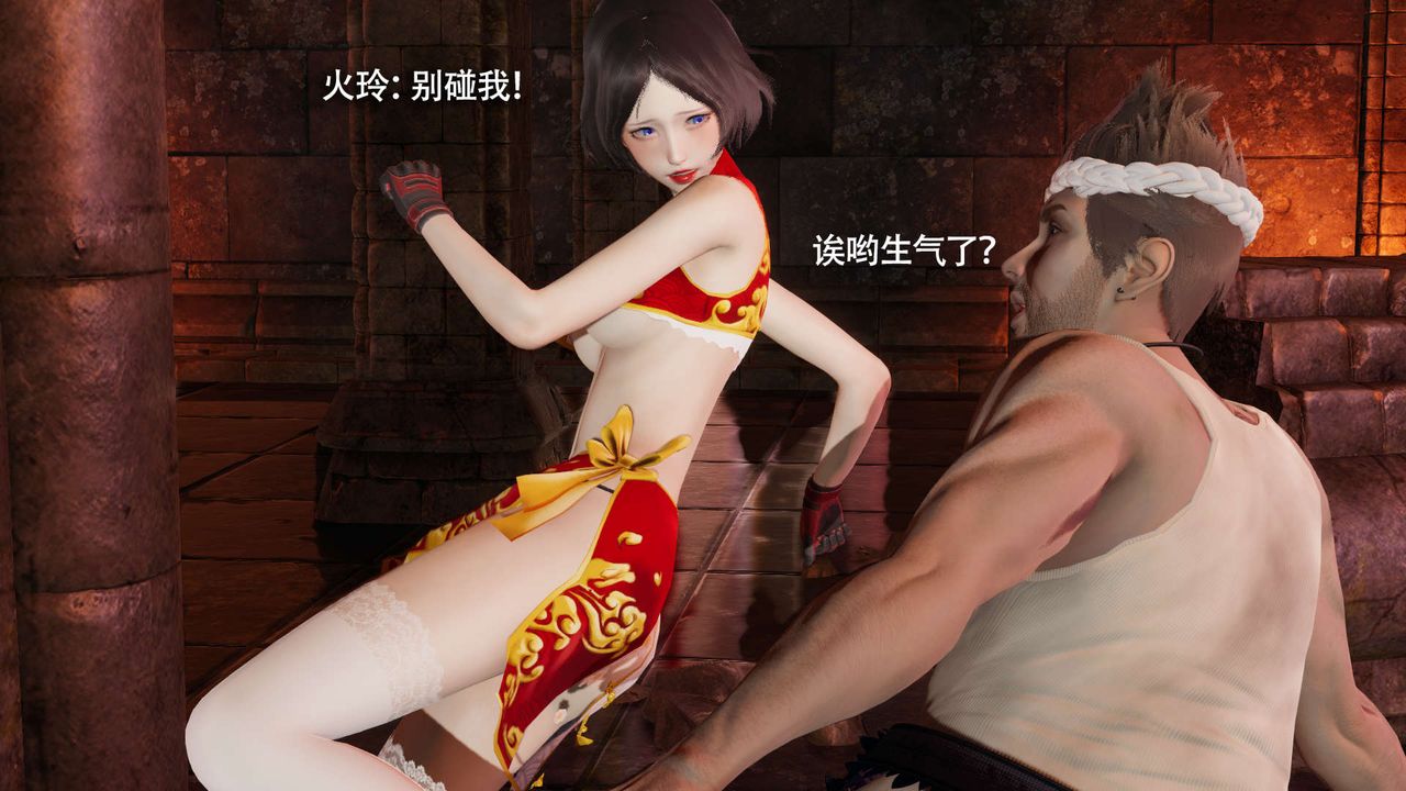 [3D]魔导世界第15話