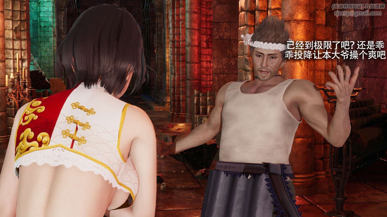 [3D]魔导世界第15話