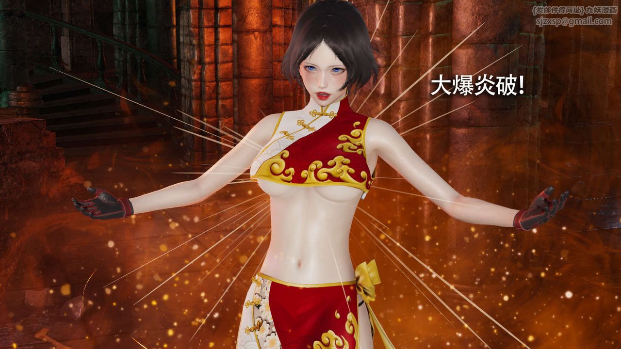 [3D]魔导世界第15話