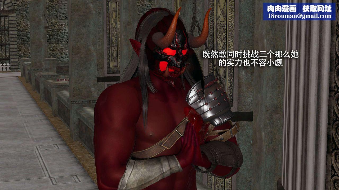 [3D]魔导世界第16話