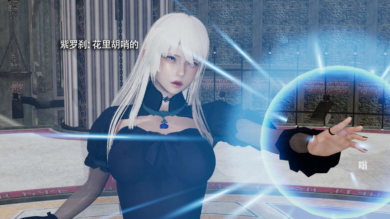 [3D]魔导世界第16話