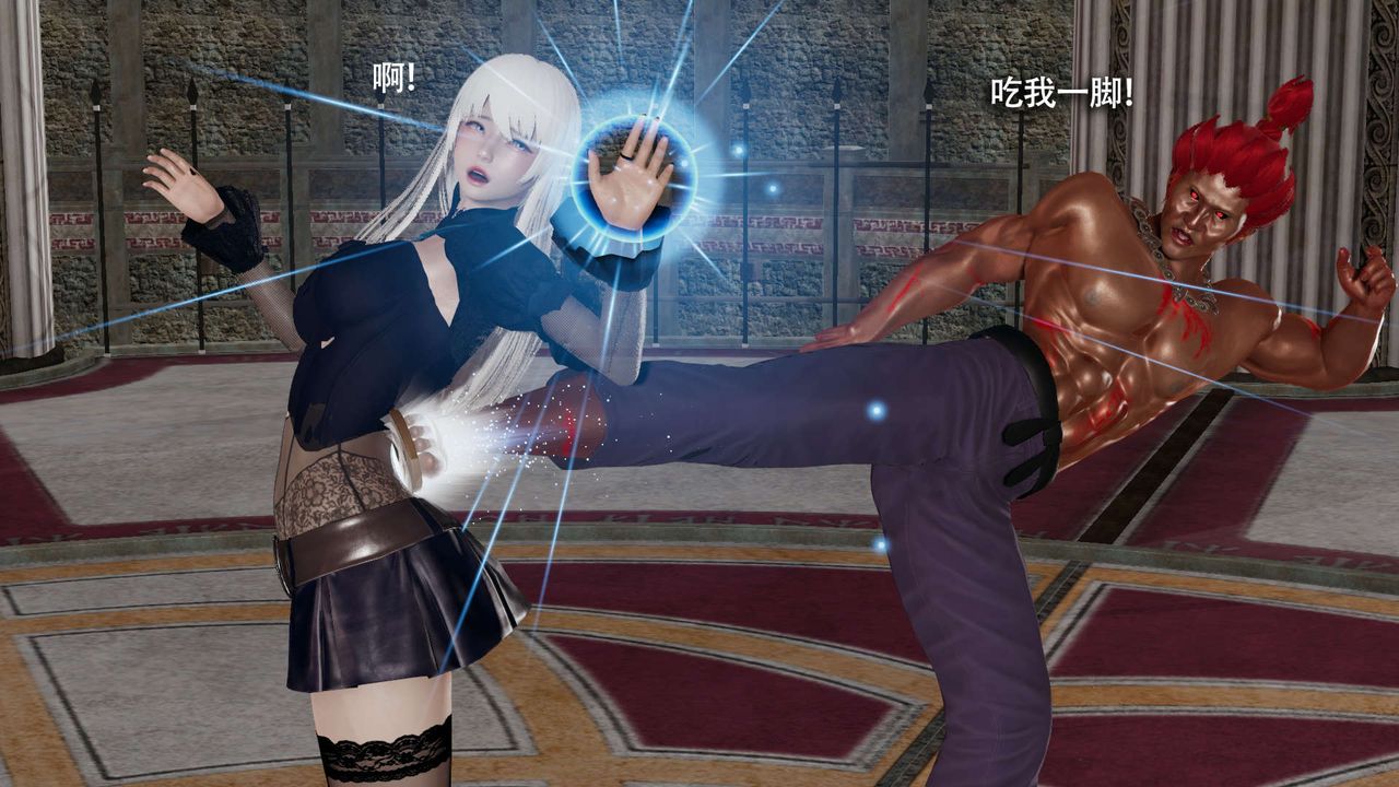 [3D]魔导世界第16話