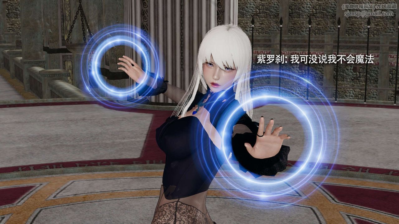 [3D]魔导世界第16話