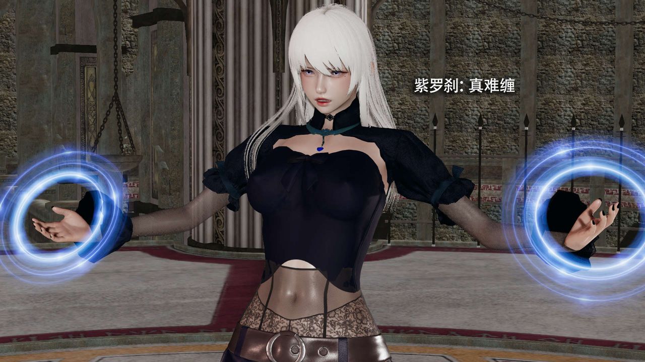 [3D]魔导世界第16話