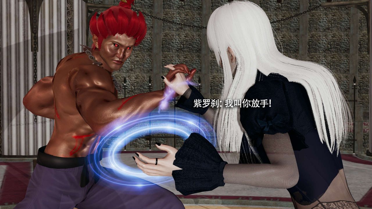 [3D]魔导世界第16話