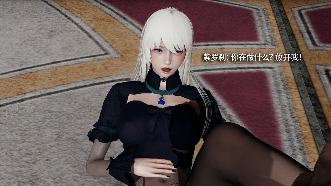 [3D]魔导世界第16話