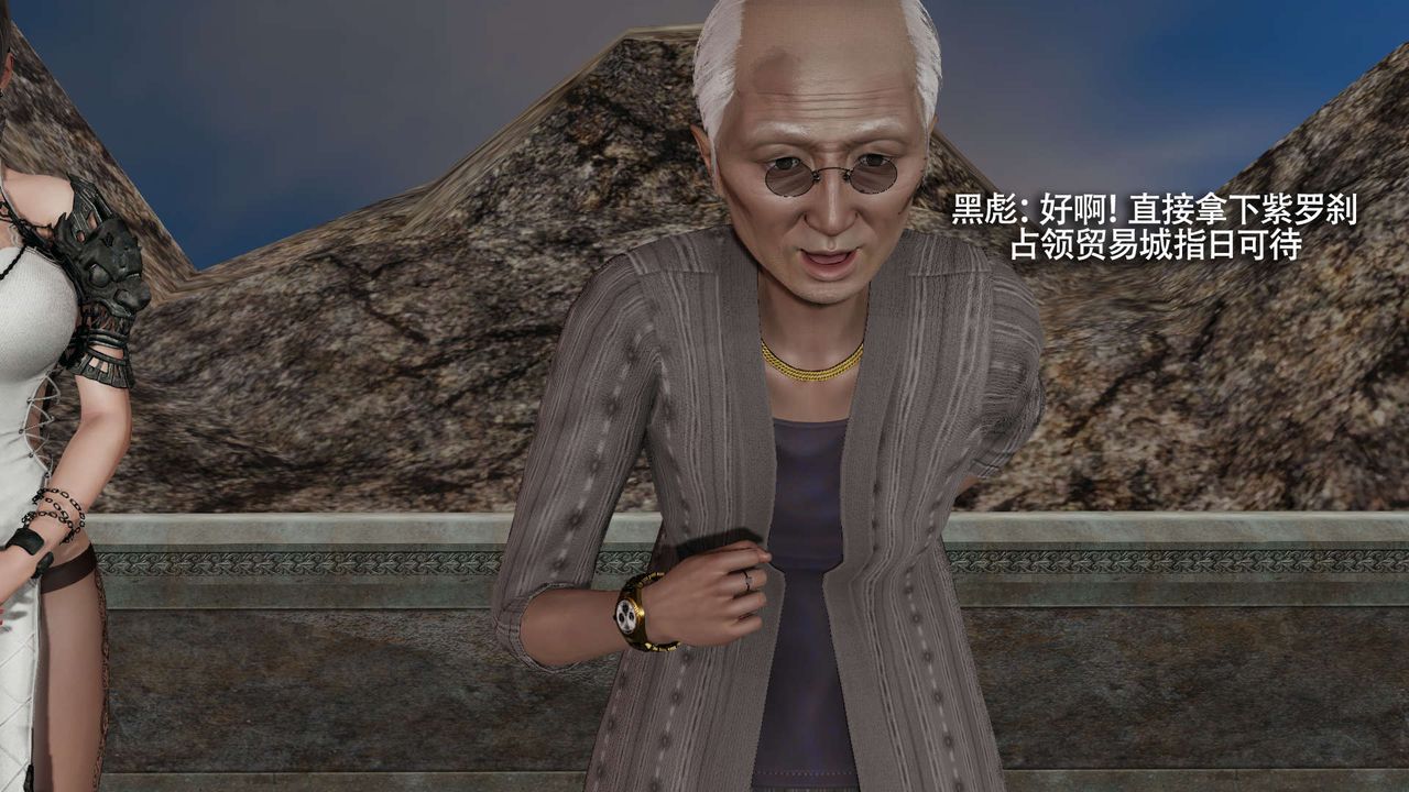 [3D]魔导世界第16話