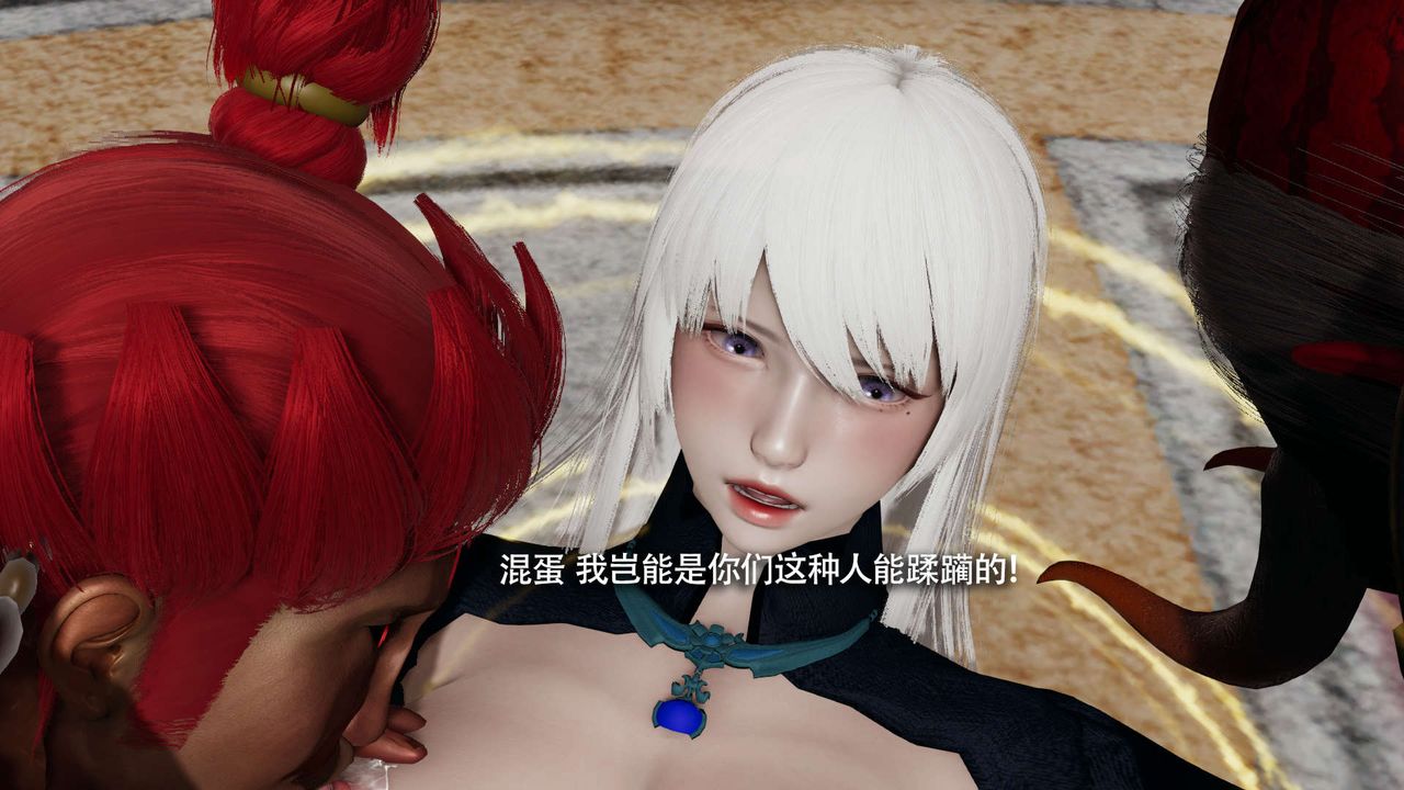 [3D]魔导世界第16話