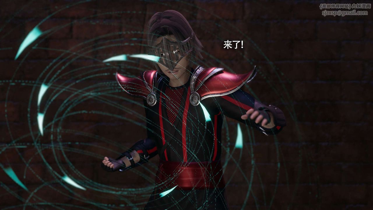 [3D]魔导世界第16話