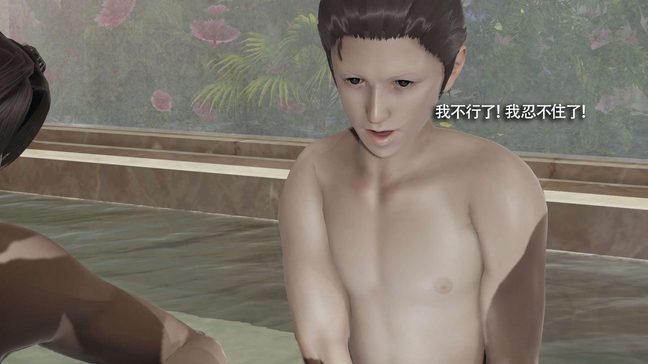 [3D]魔导世界第17話