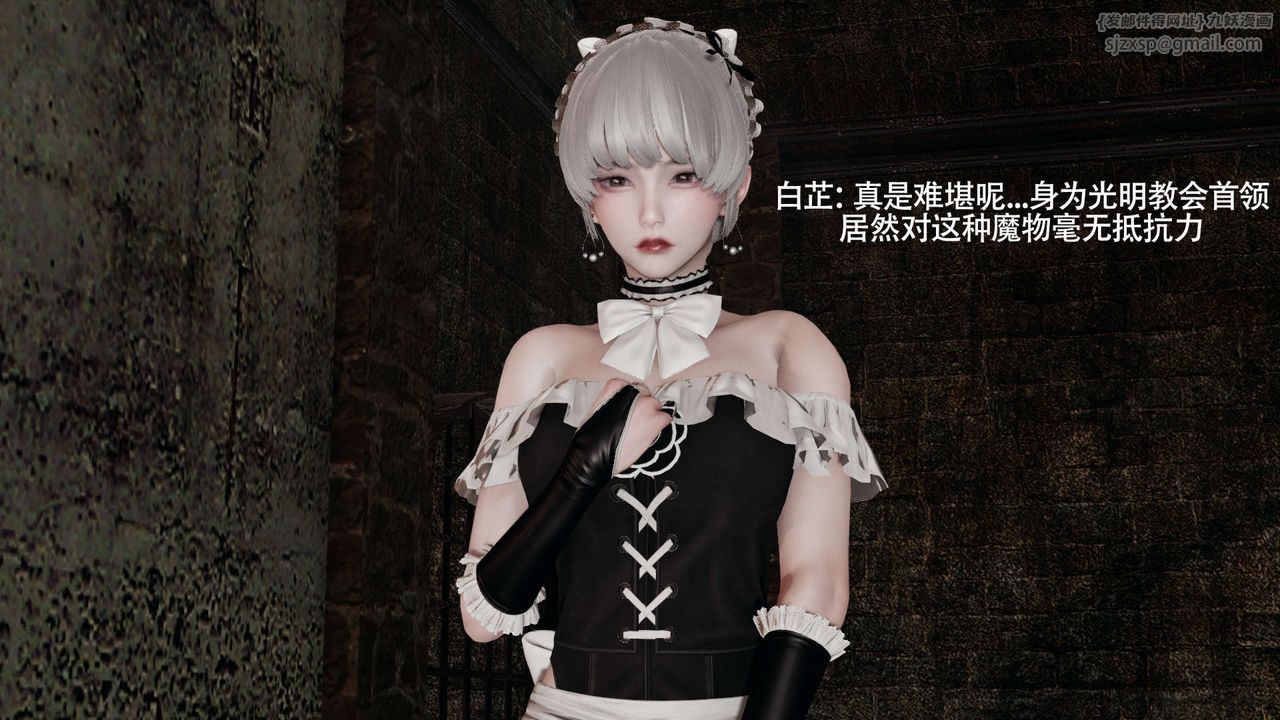 [3D]魔导世界第17話