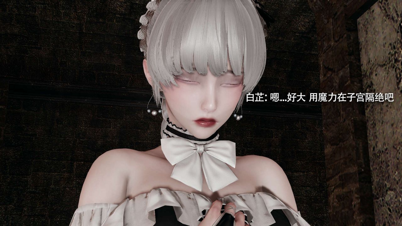 [3D]魔导世界第17話