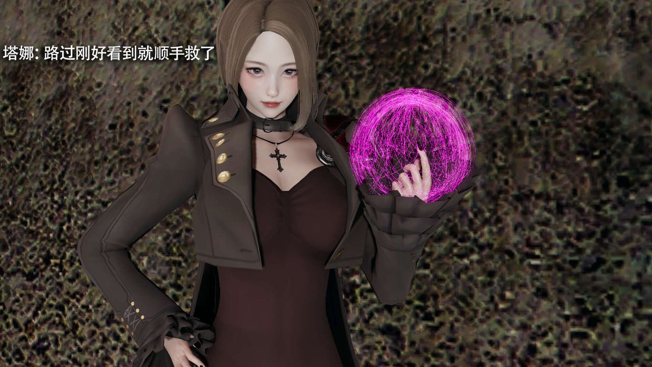 [3D]魔導世界第17話