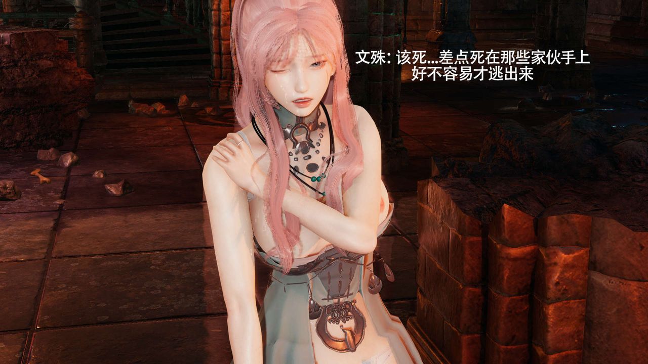 [3D]魔导世界第17話