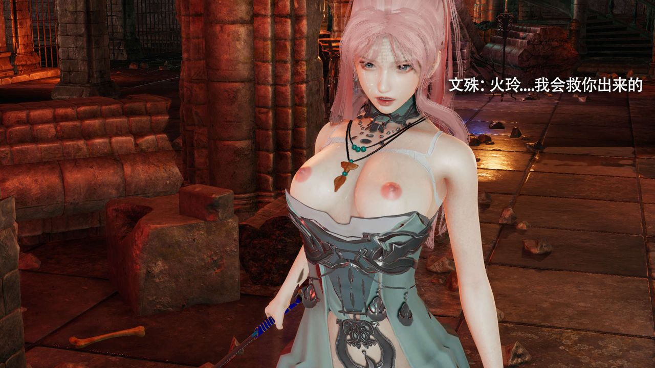 [3D]魔导世界第17話