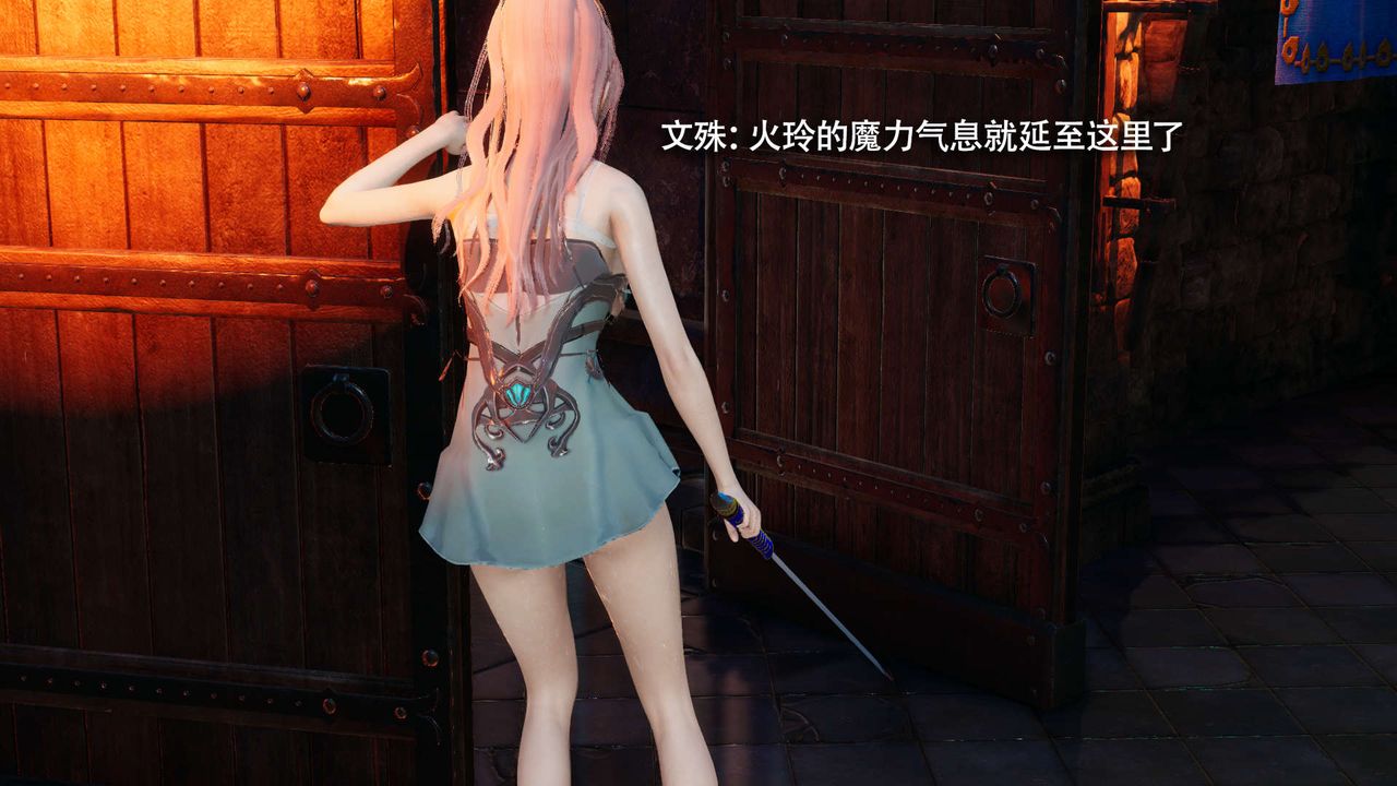 [3D]魔导世界第17話