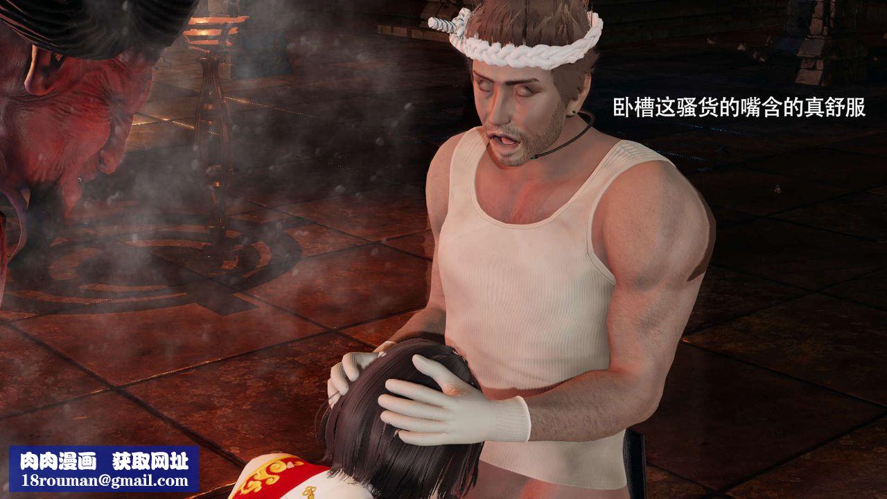 [3D]魔导世界第17話