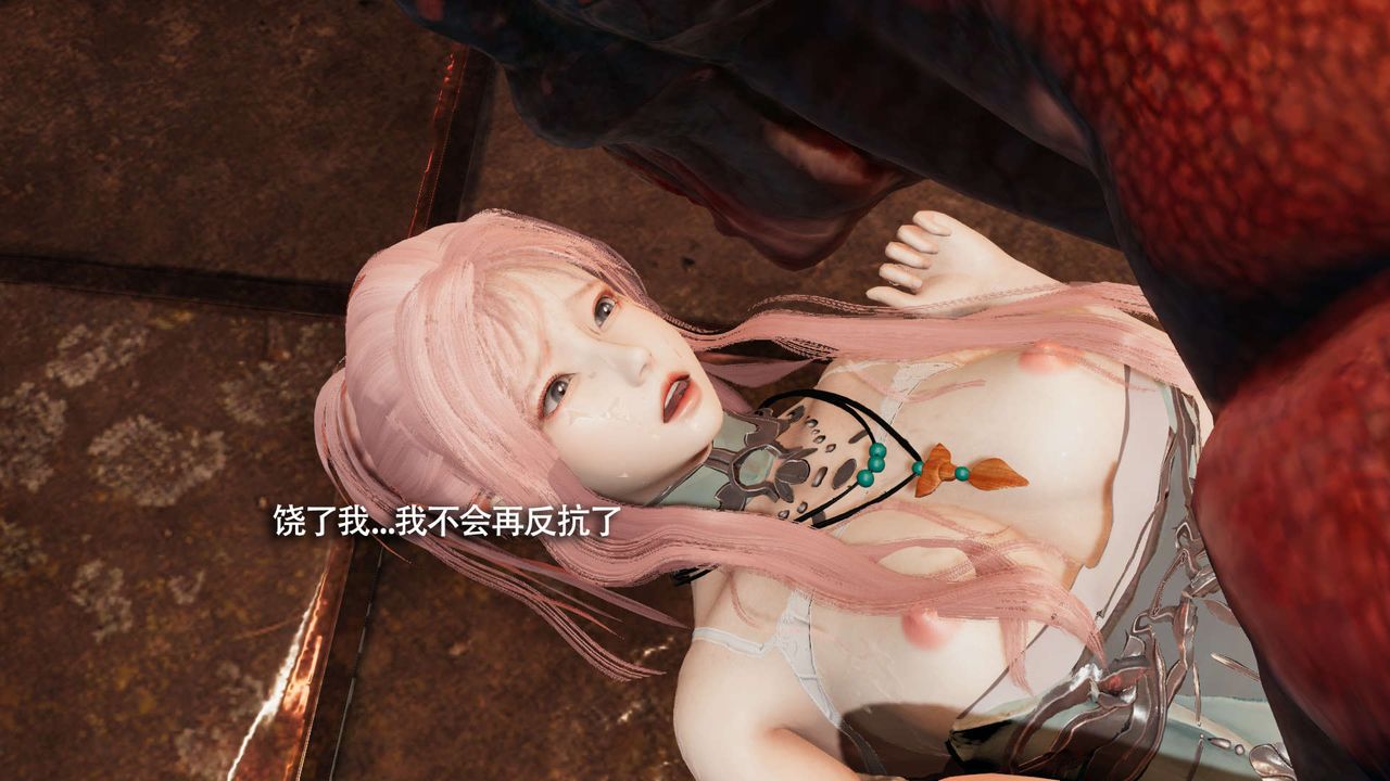 [3D]魔导世界第18話