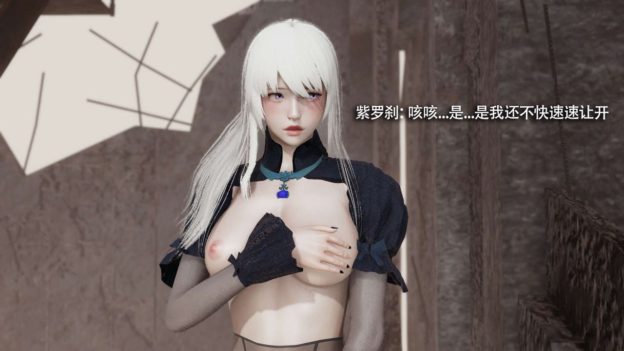 [3D]魔导世界第18話