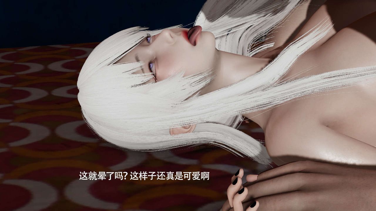 [3D]魔导世界第18話