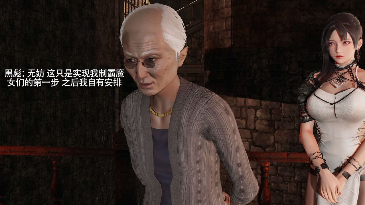 [3D]魔导世界第22話