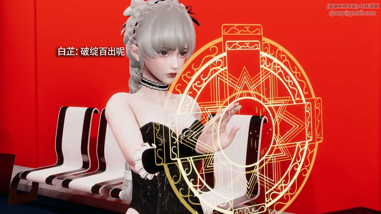 [3D]魔导世界第23話