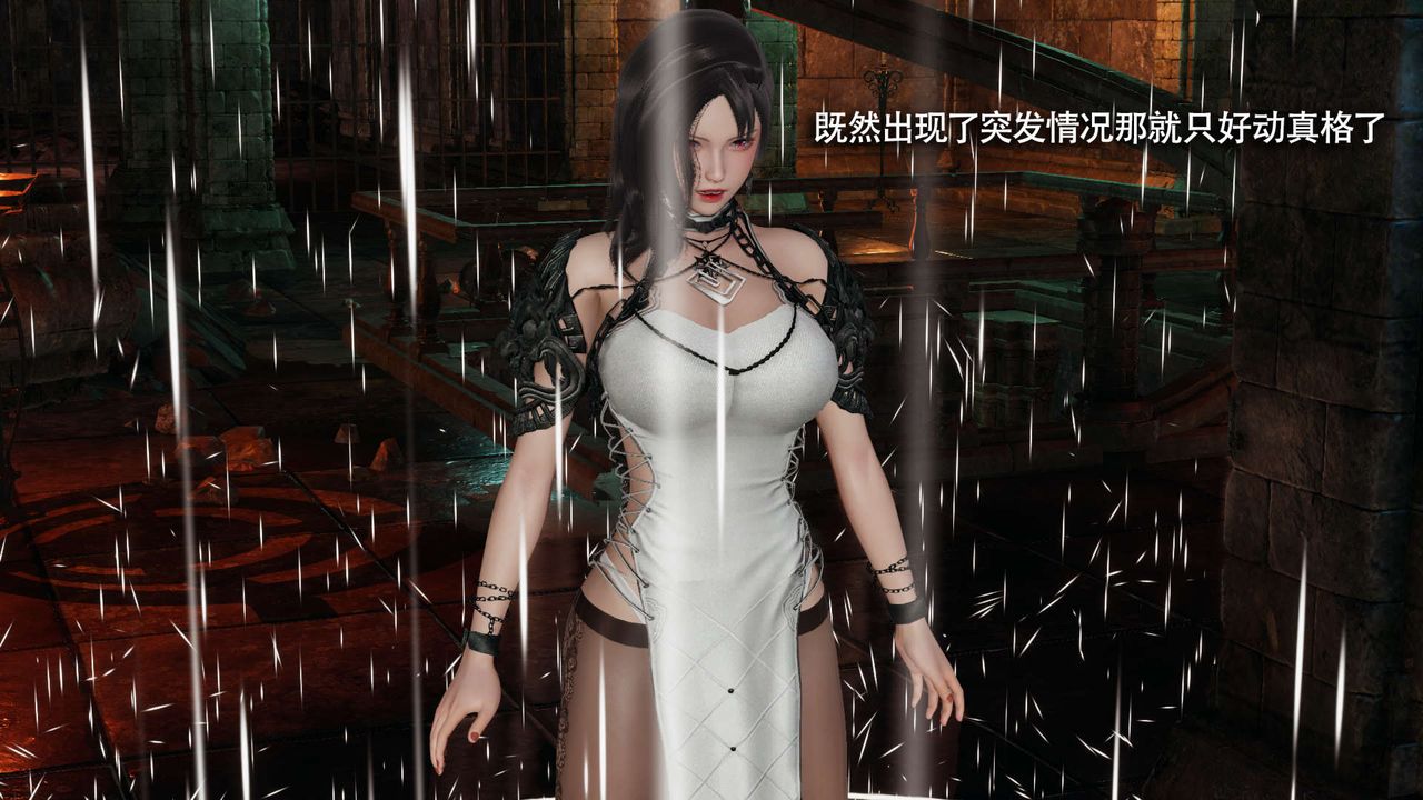 [3D]魔导世界第23話