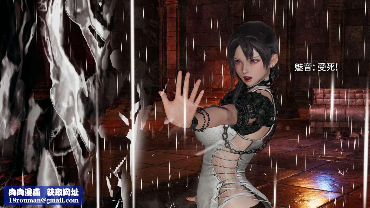 [3D]魔导世界第23話