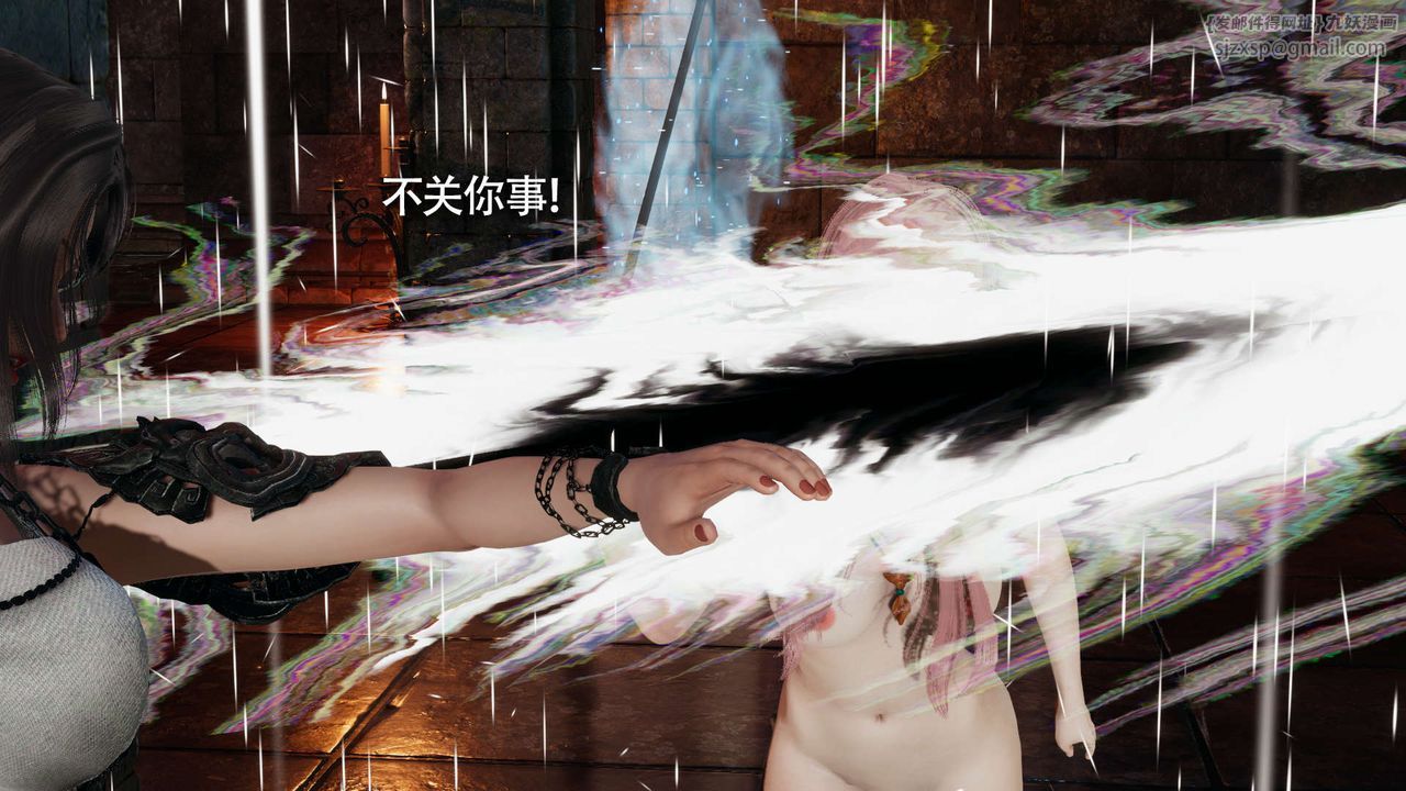 [3D]魔导世界第23話