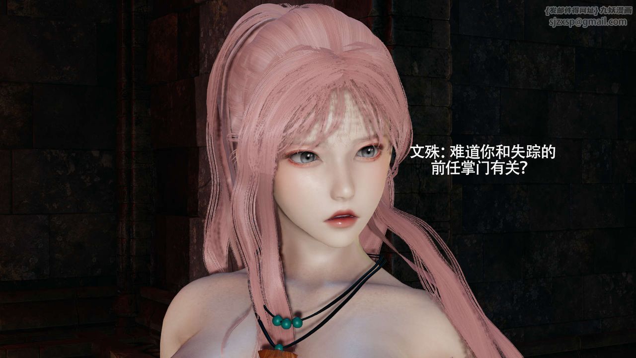 [3D]魔导世界第23話