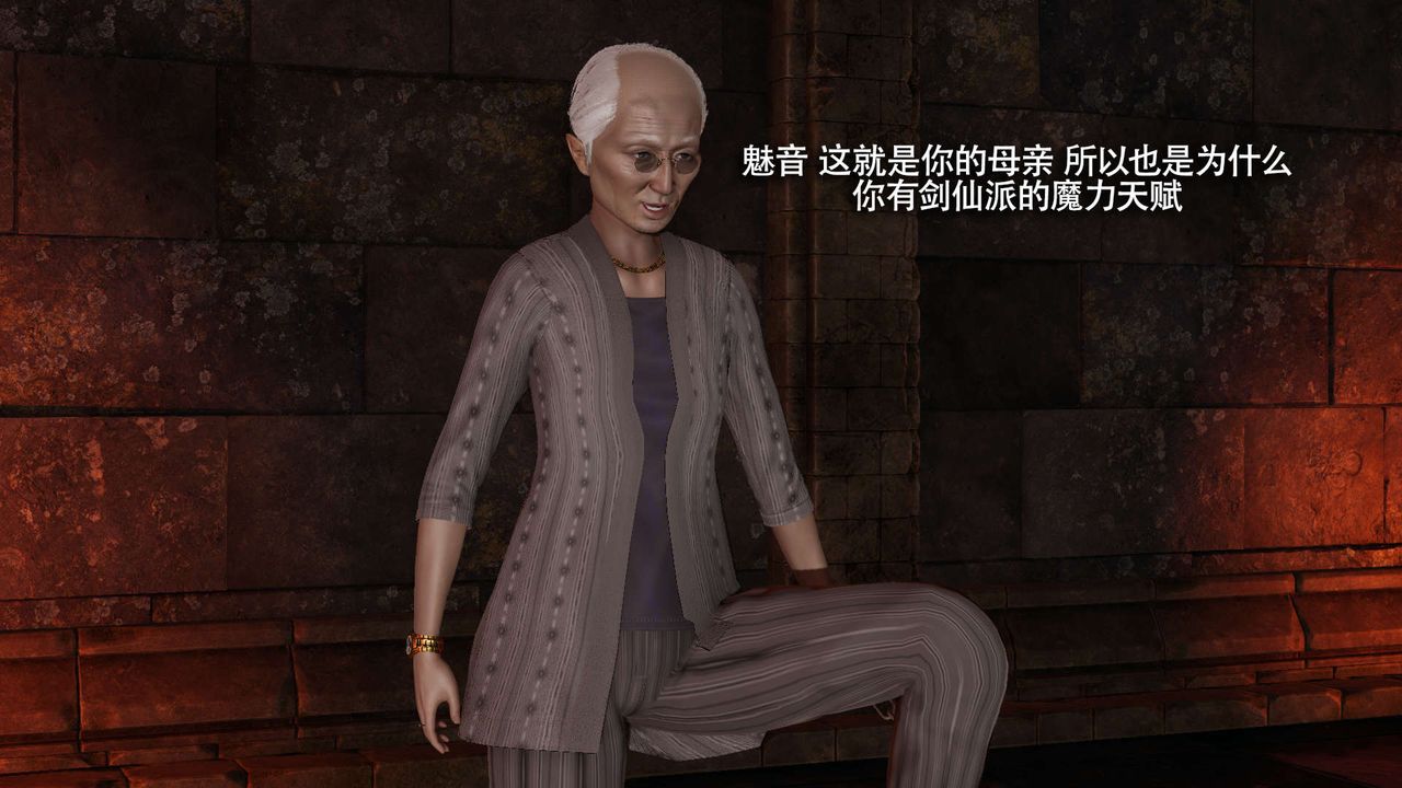 [3D]魔导世界第23話