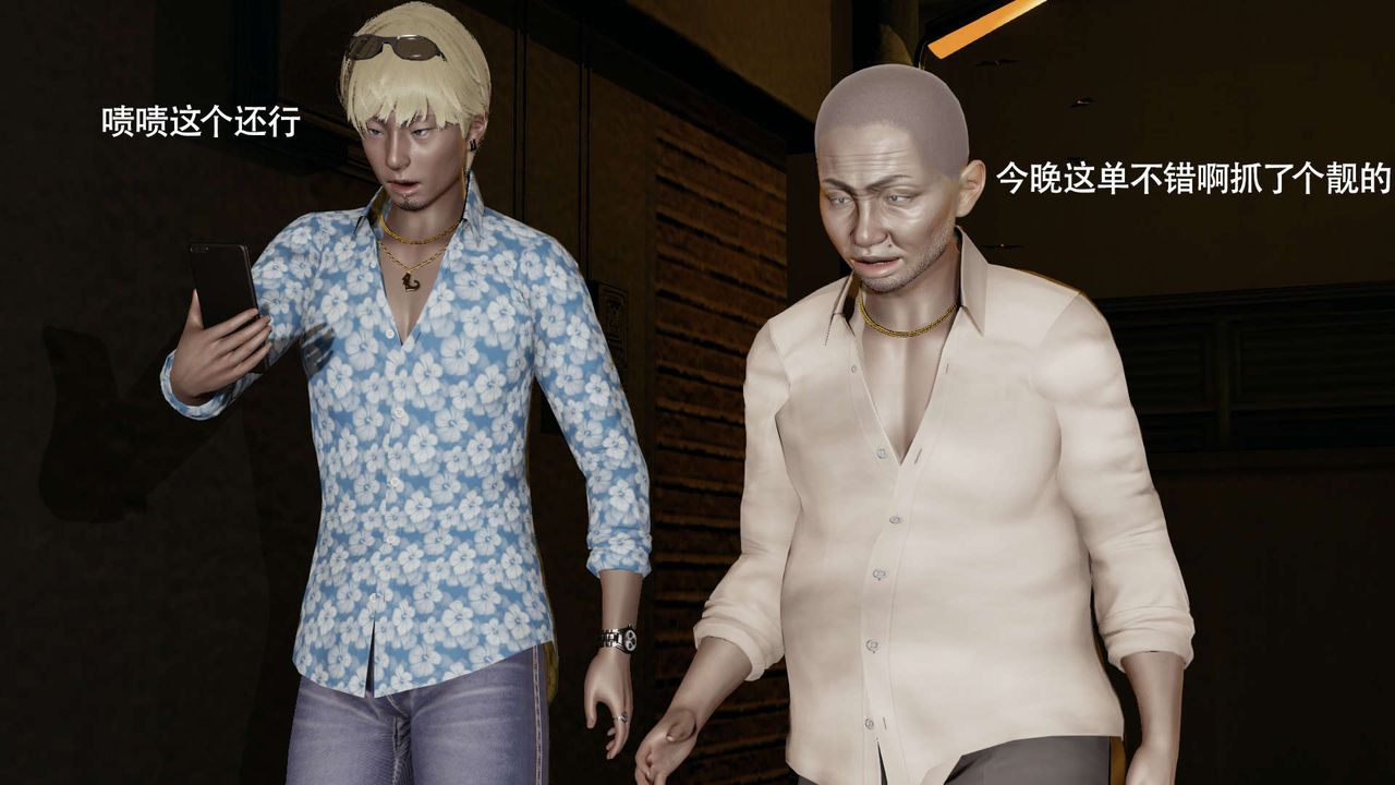 [3D]魔导世界第23話