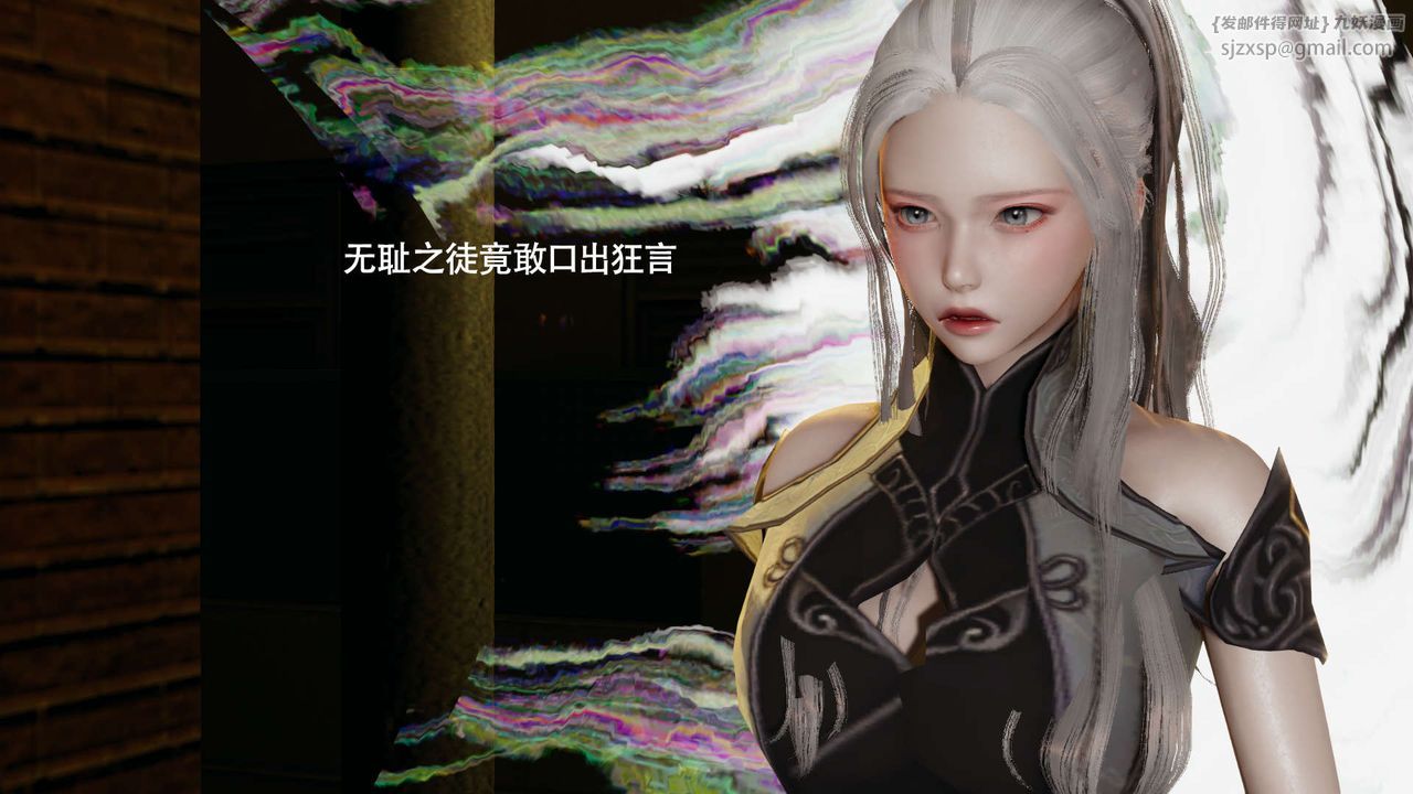 [3D]魔導世界第23話