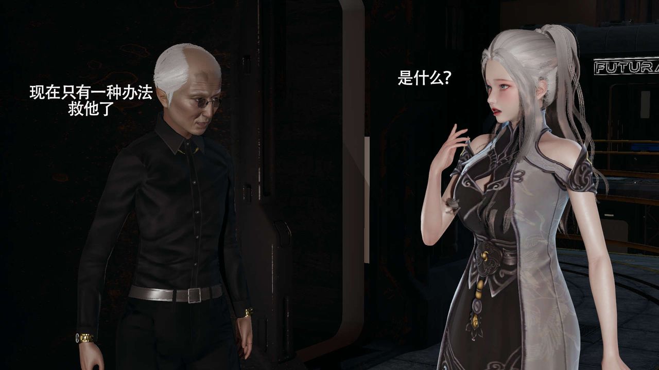 [3D]魔导世界第24話