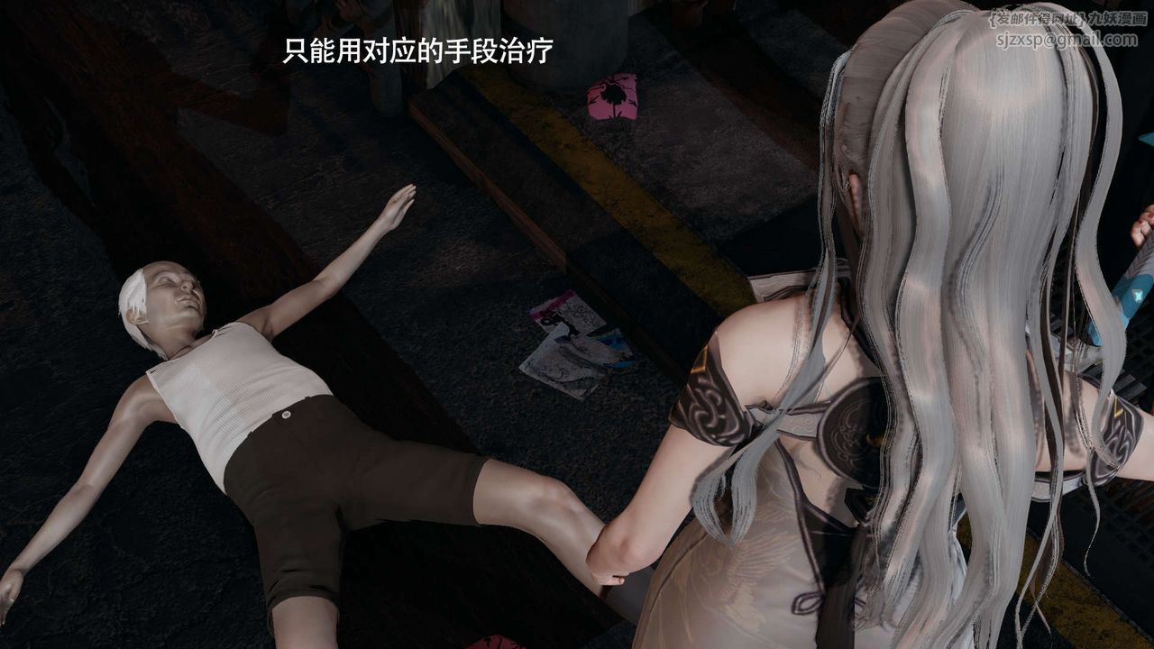 [3D]魔导世界第24話