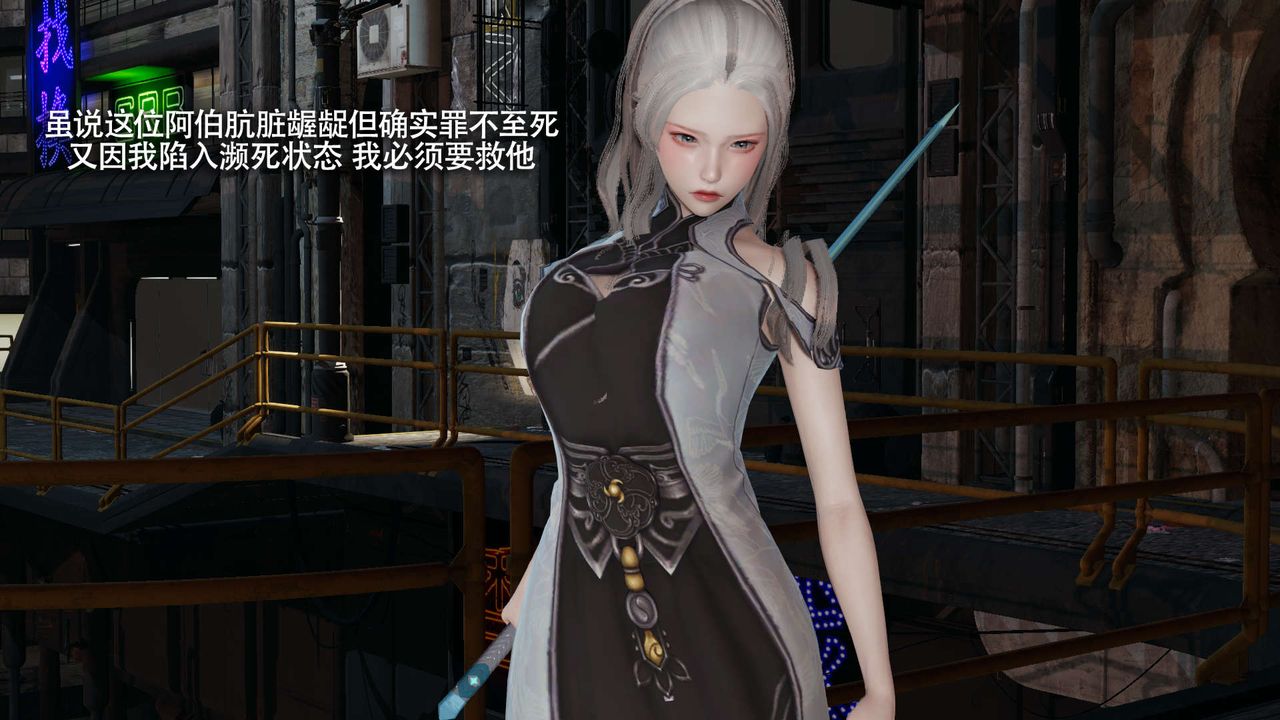 [3D]魔导世界第24話