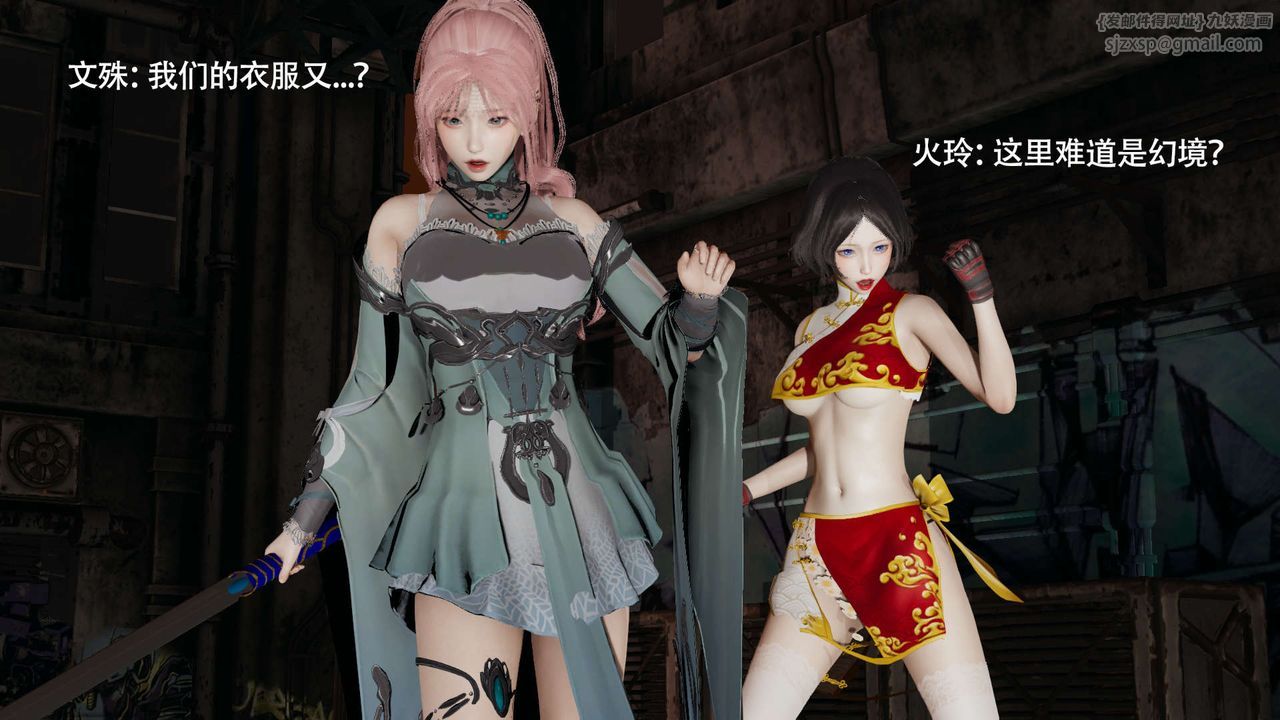 [3D]魔导世界第24話