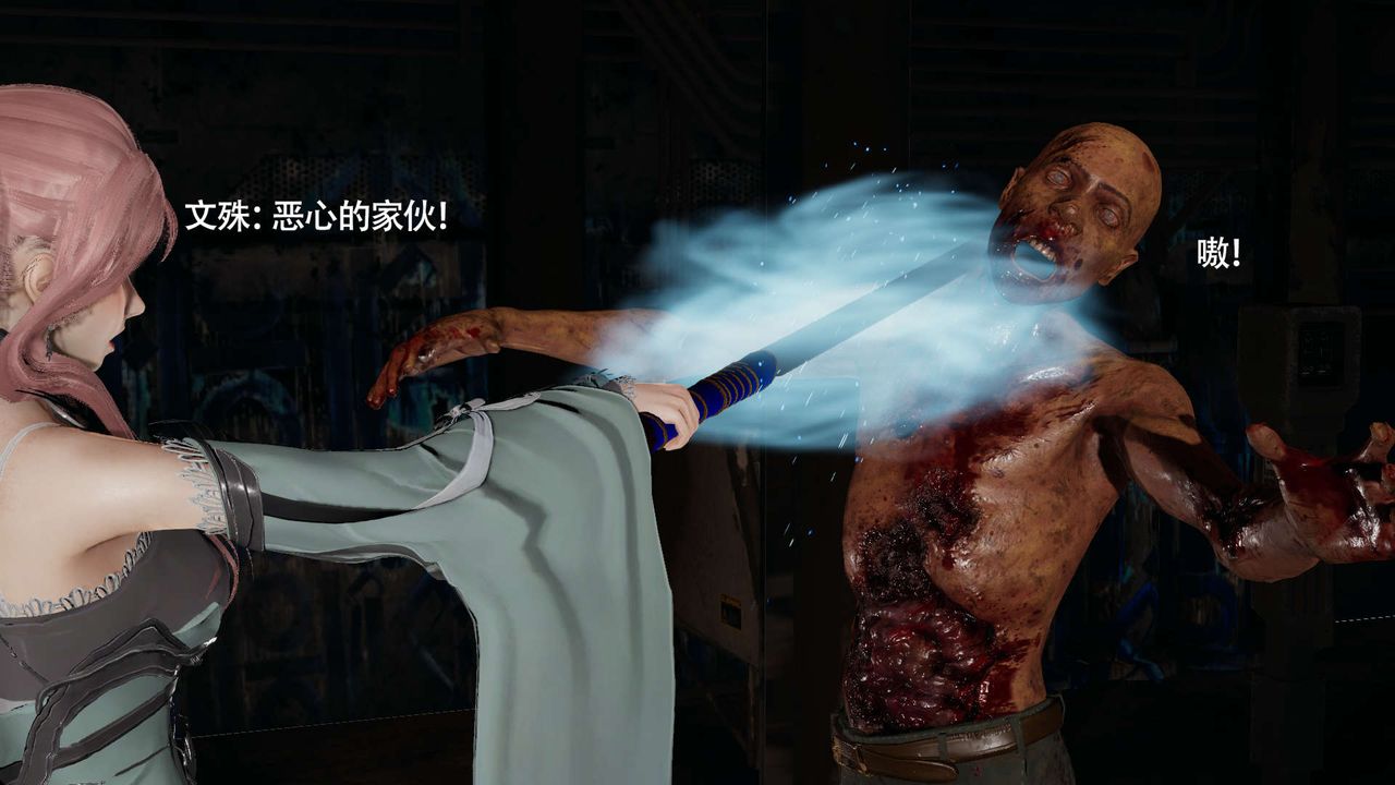 [3D]魔导世界第24話