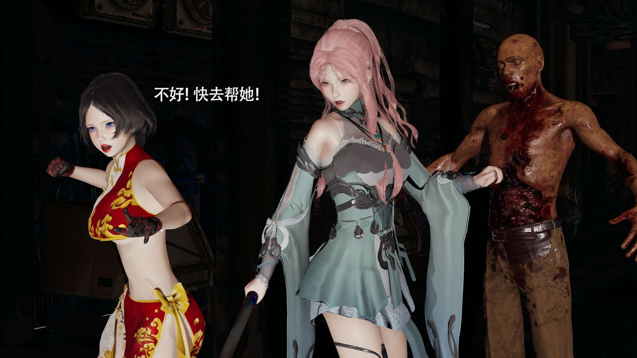 [3D]魔导世界第24話