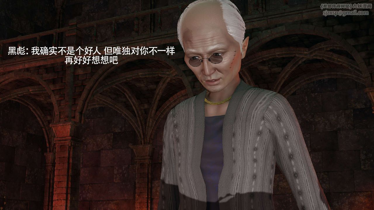 [3D]魔导世界第25話