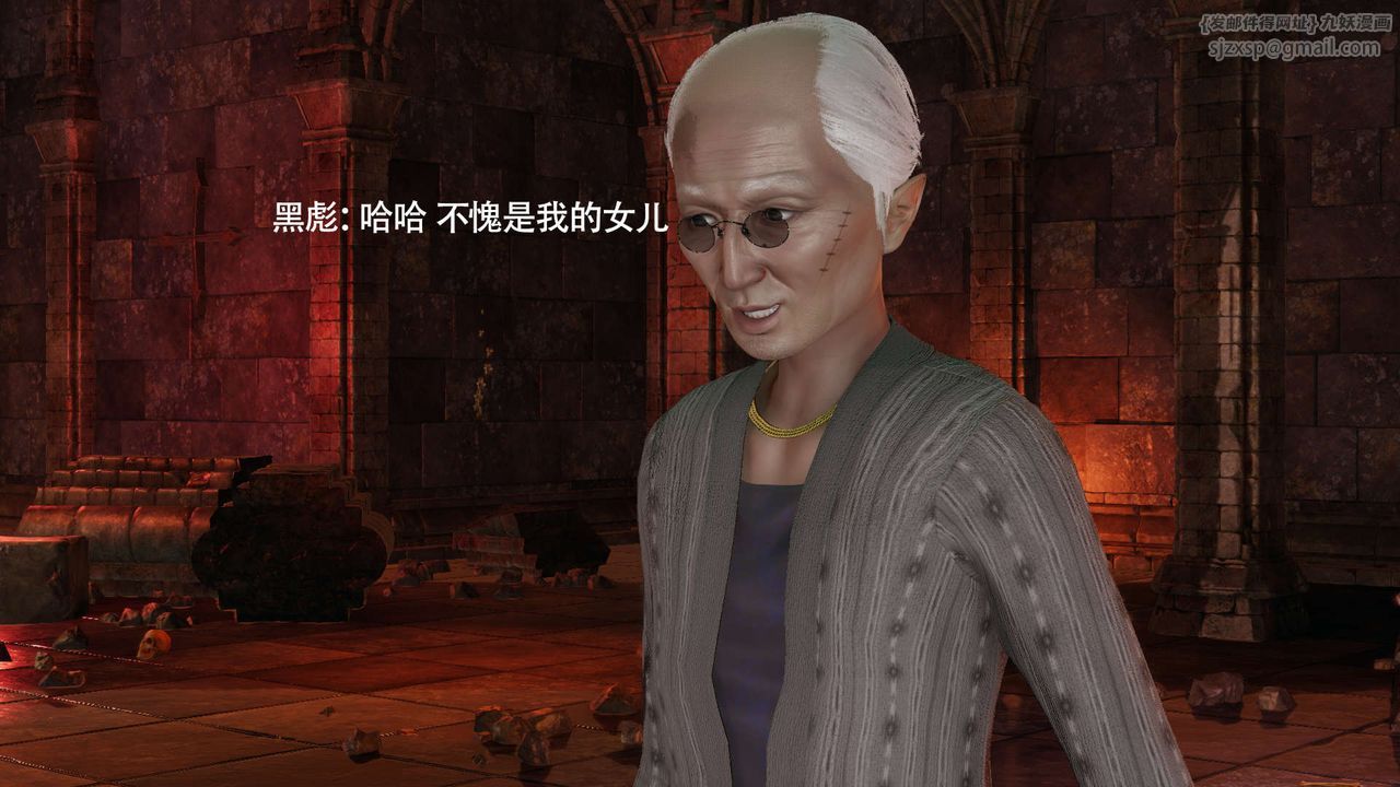 [3D]魔导世界第25話