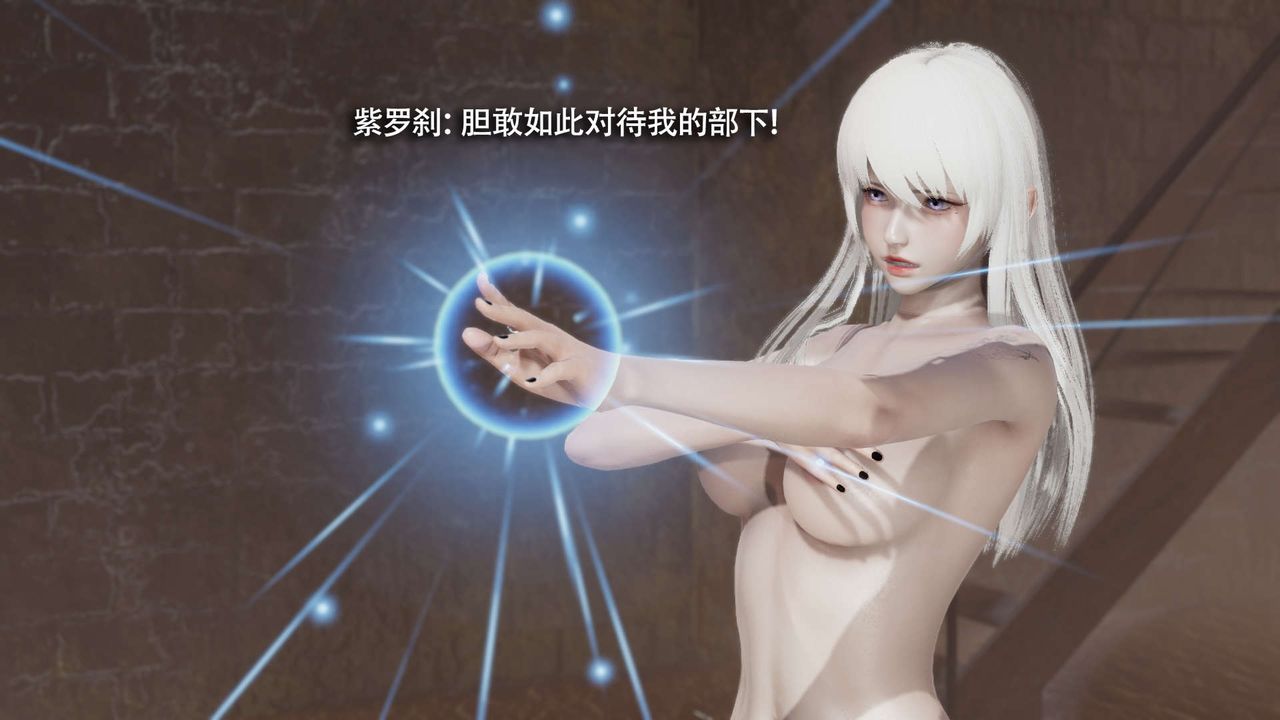 [3D]魔导世界第25話