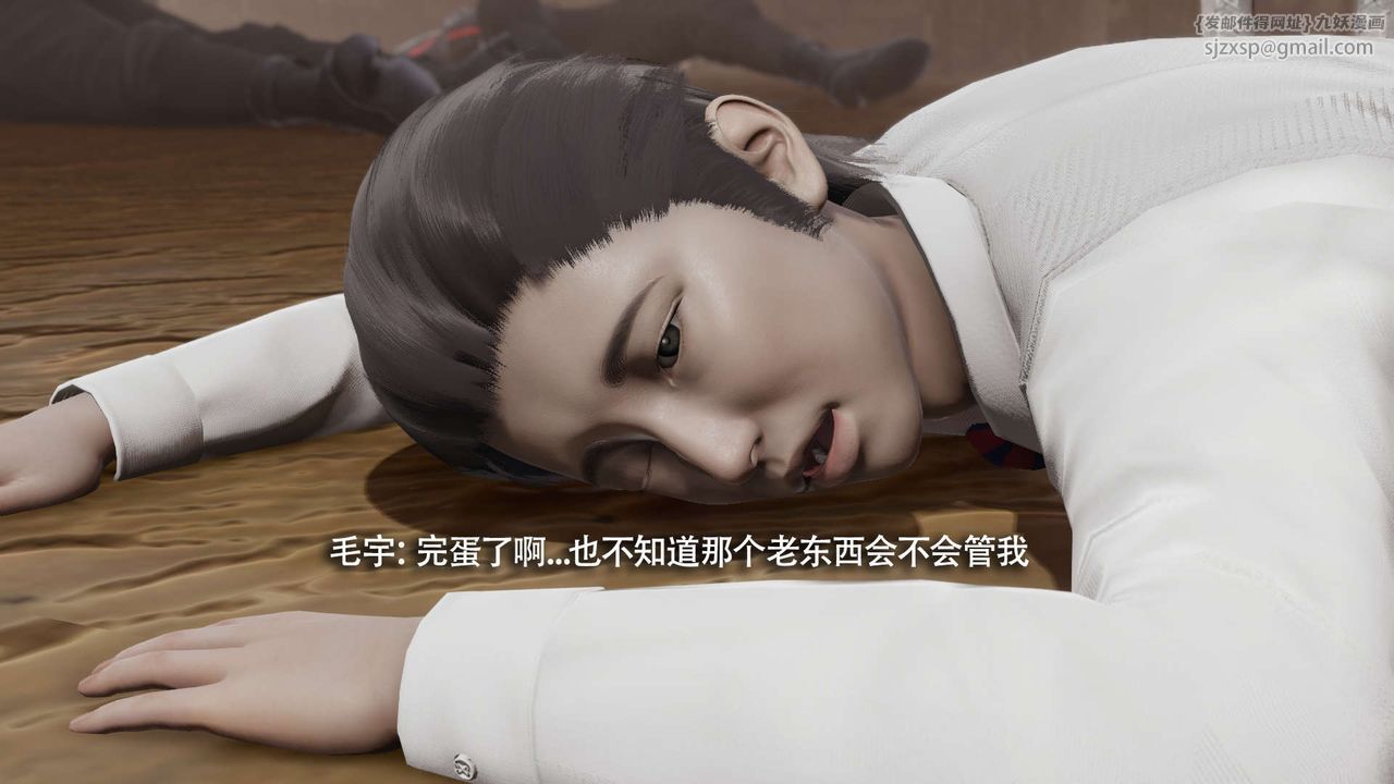 [3D]魔导世界第26話