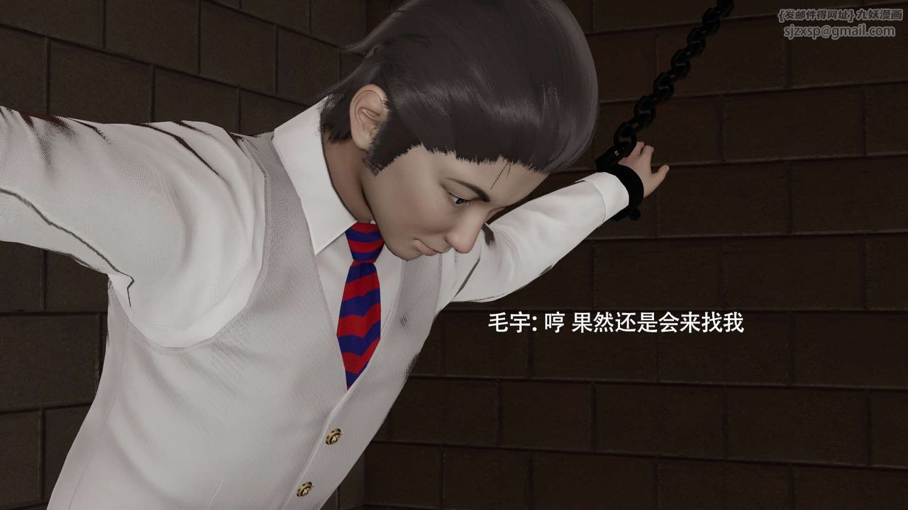 [3D]魔导世界第26話