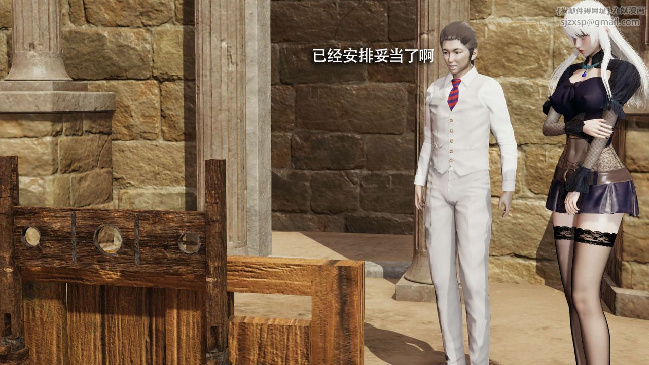 [3D]魔导世界第26話