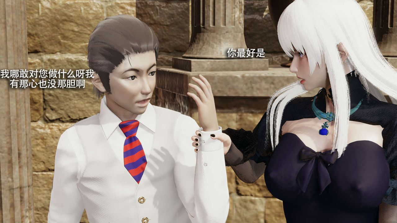 [3D]魔导世界第26話