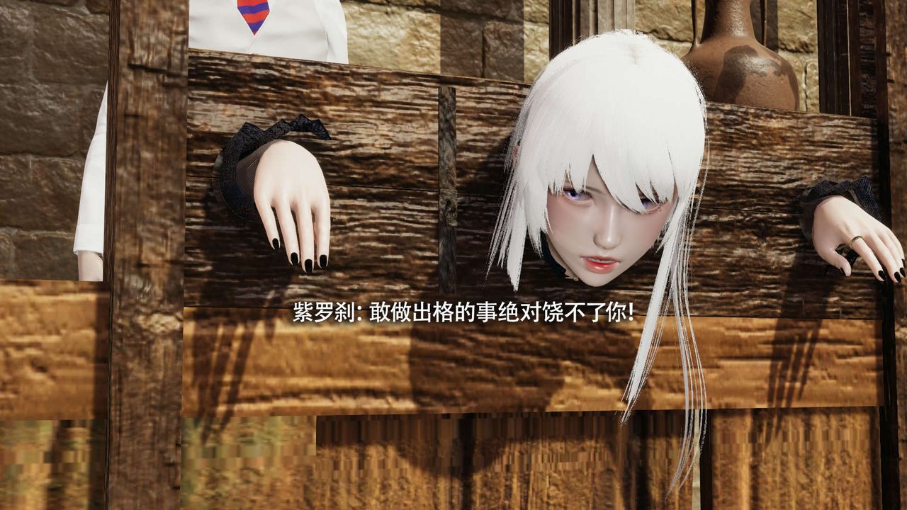 [3D]魔导世界第26話