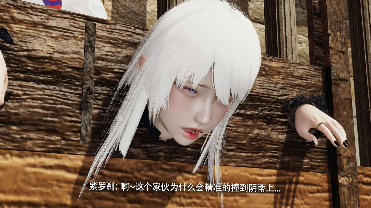 [3D]魔导世界第26話