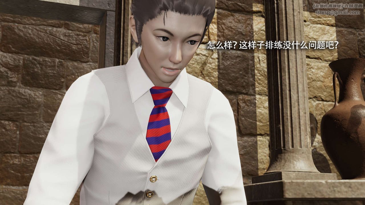 [3D]魔导世界第26話