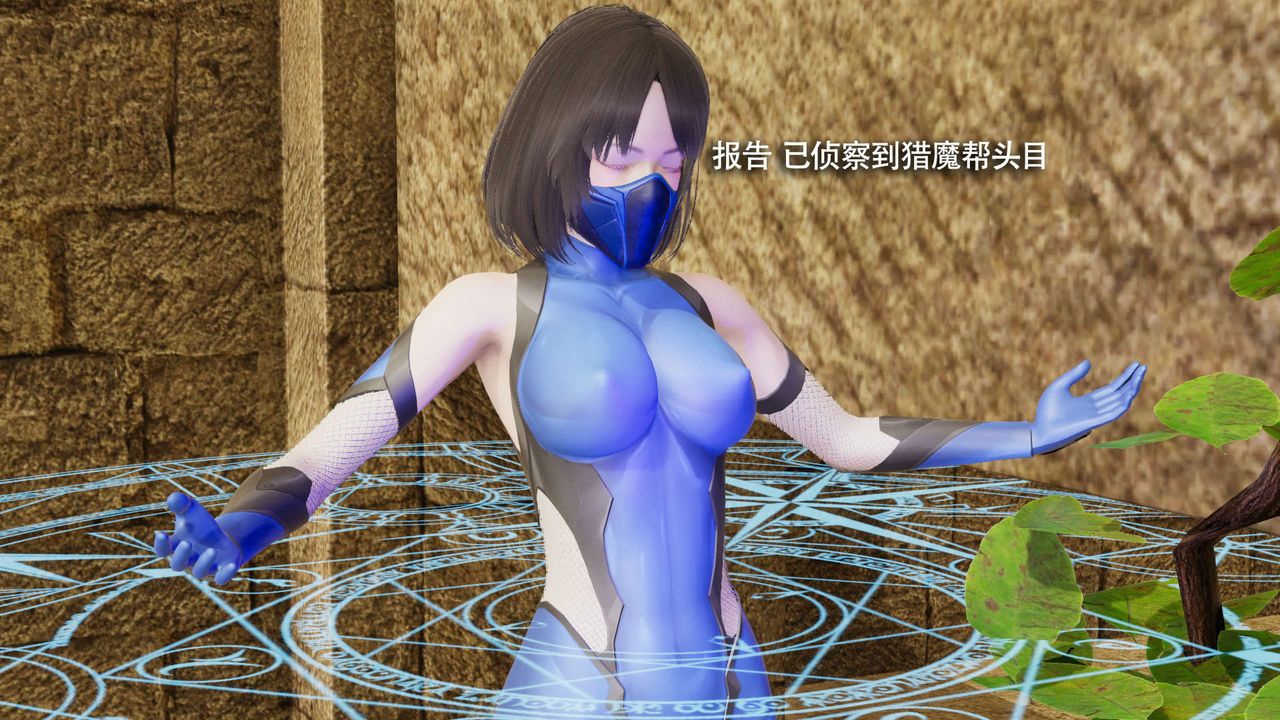 [3D]魔导世界第26話